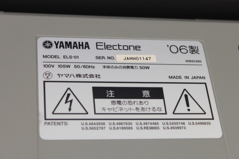 YAMAHA（ヤマハ） エレクトーン STAGEA ELS-01 スタンダードモデルの画像1