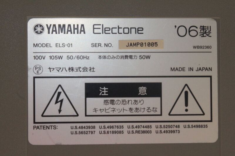 YAMAHA（ヤマハ）エレクトーンSTAGEA スタンダードモデル ELS-01の画像1