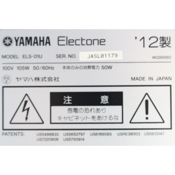 YAMAHA エレクトーン ステージア ELS-01U typeUの画像1