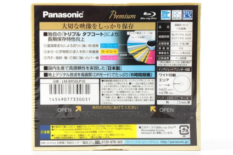 【未使用品】 Panasonic  Blu-ray BD-R DL 50GB 10枚入りの画像1