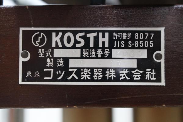 KOSTH（コッス楽器）立奏木琴 37鍵の画像1