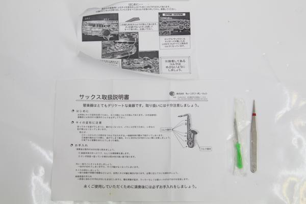 Kaerntner（ケルントナー）テナーサックス KTN-65の画像1