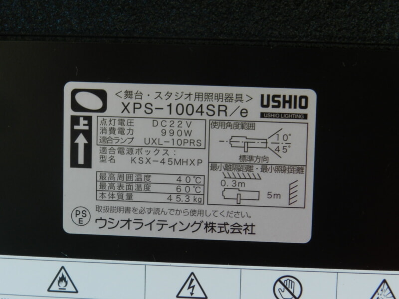 USHIO（ウシオ）　XPS-1004SR/e　ピンスポットライト 舞台照明の画像1
