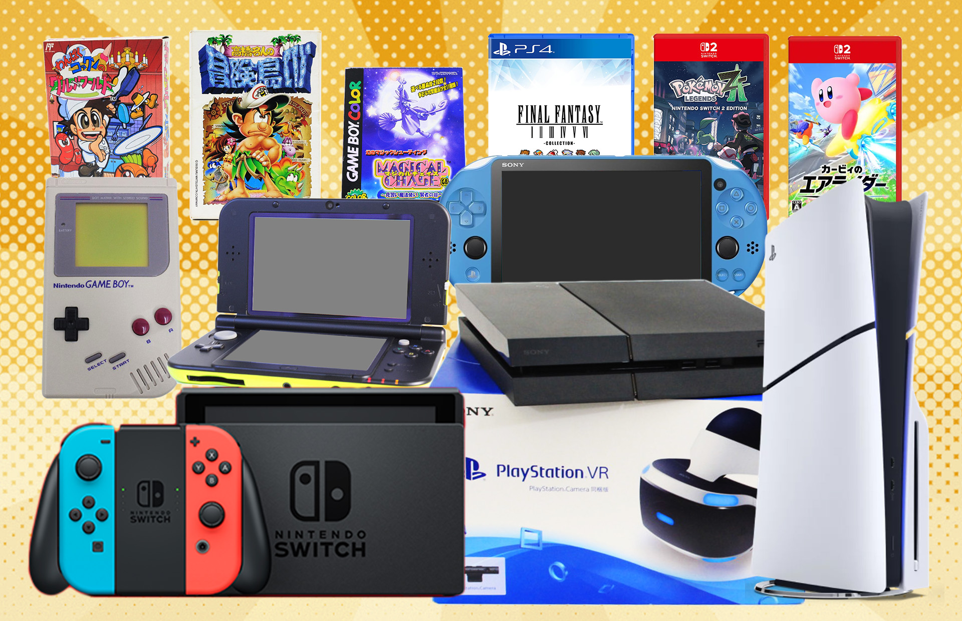 ゲーム買取について