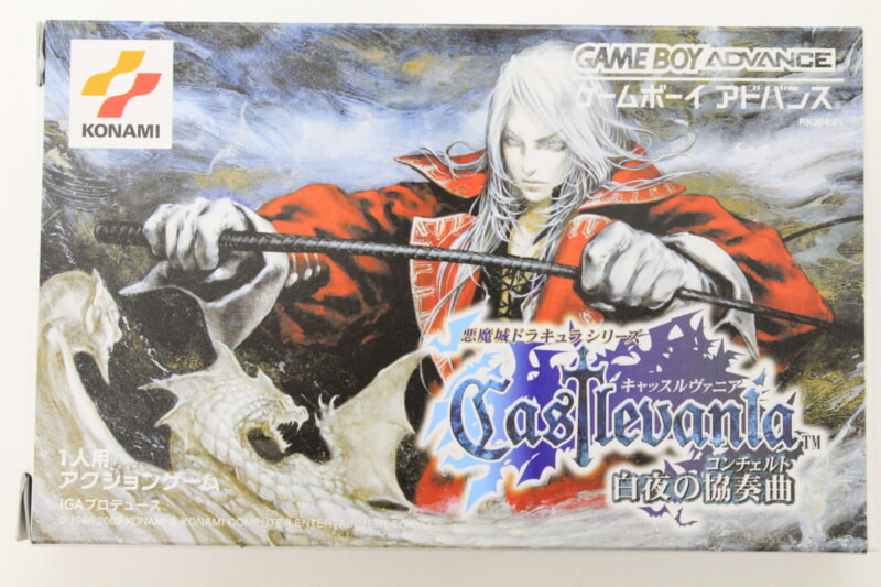 GBAソフト 悪魔城ドラキュラシリーズ キャッスルヴァニア 白夜の協奏曲