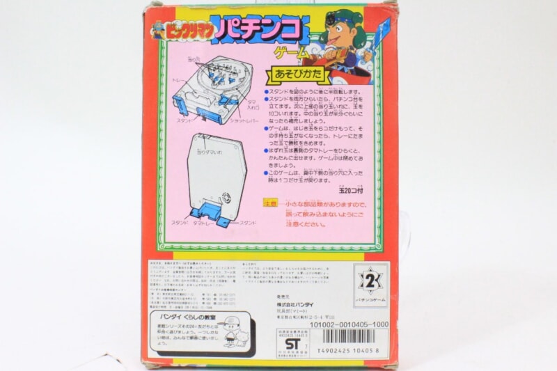 【当時物】BANDAI  ビックリマン パチンコ ゲームの画像1