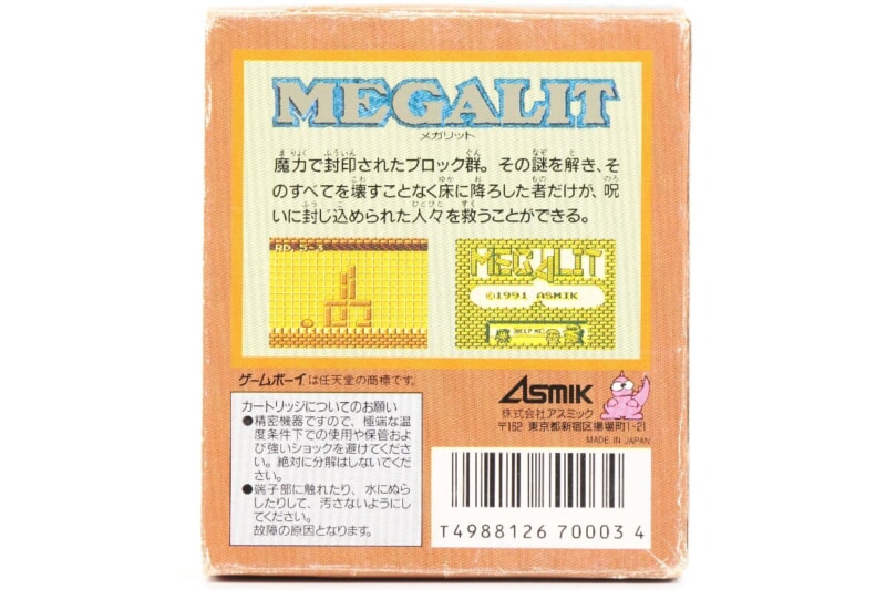 【外箱・説明書付き】 Asmik/アスミック  [MEGALIT/メガリット] ゲームボーイ専用ソフトの画像1