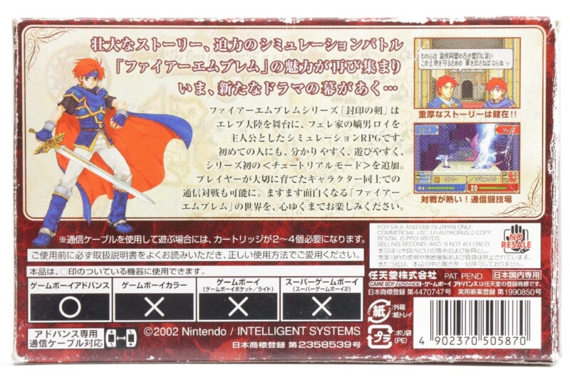 Nintendo  [ファイアーエムブレム 封印の剣] ゲームボーイアドバンスソフト/GBAの画像1