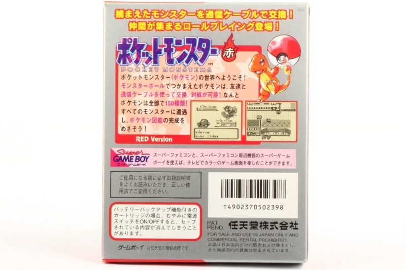 【外箱/説明書/地図付き】 ポケットモンスター  赤 ゲームボーイソフト/GBの画像1