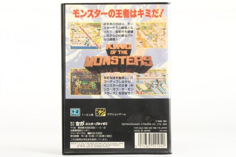 【外箱・説明書付き】 SEGA  [キング・オブ・ザ・モンスターズ KING OF THE MONSTERS] MD/メガドライブ ソフトの画像1