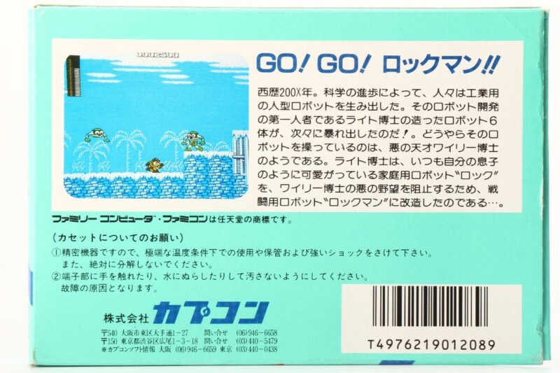 CAPCOM  [ロックマン]  ファミコン/FCの画像1