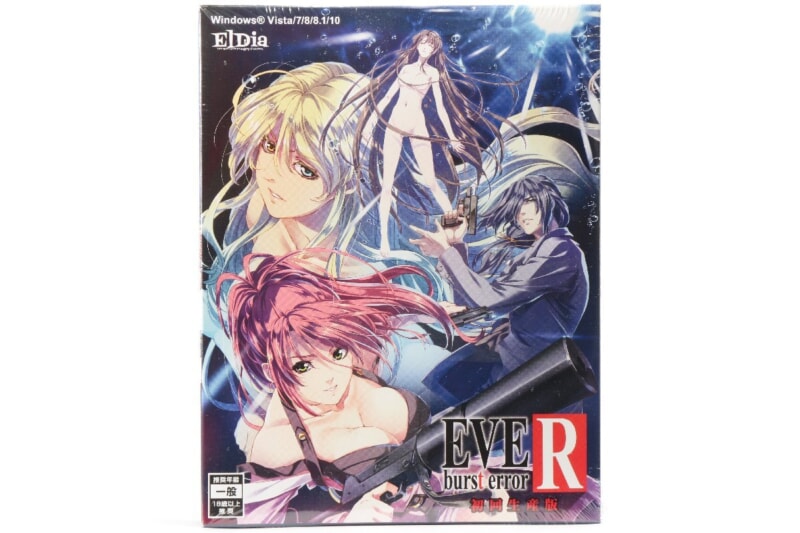 【未開封品】 [EVE burst error（イヴ・バーストエラー）R] 初回生産版 PCゲーム Windows ソフトの画像1
