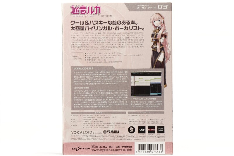 VOCALOID2  キャラクターボーカルシリーズ03 [巡音ルカ] PCソフトの画像1
