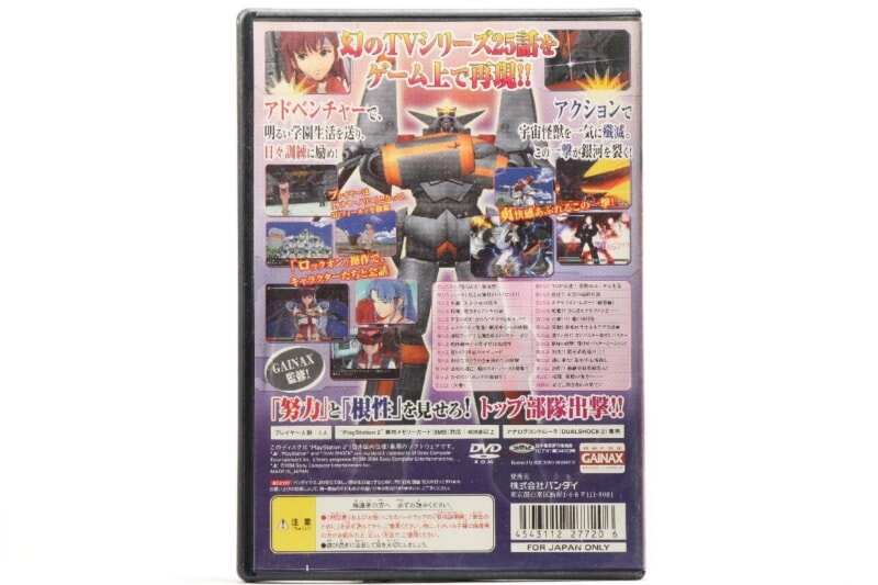 BANDAI/バンダイ  PS2ソフト [トップをねらえ！Gun Buster]の画像1