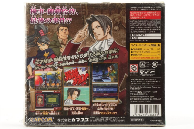 【未開封品】 [逆転刑事2 コレクターズ・パッケージ] DSソフトの画像1
