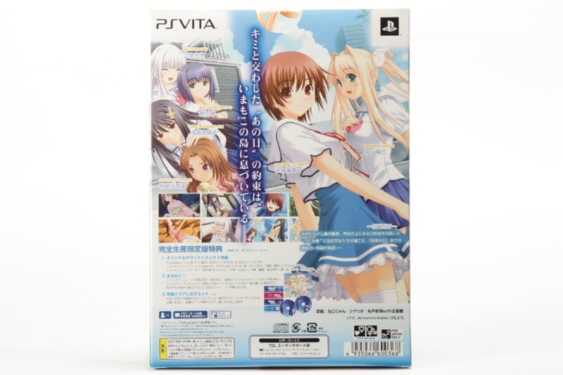 【未開封品】 [この青空に約束をー] PSVITAソフト 完全生産限定版の画像1