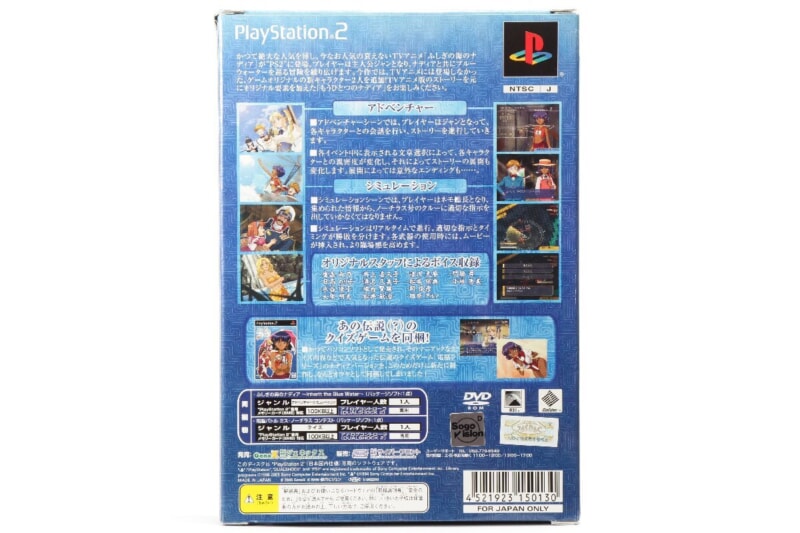 【ソフト未開封品】 [ふしぎの海のナディア コレクターズエディション] PS2ソフトの画像1