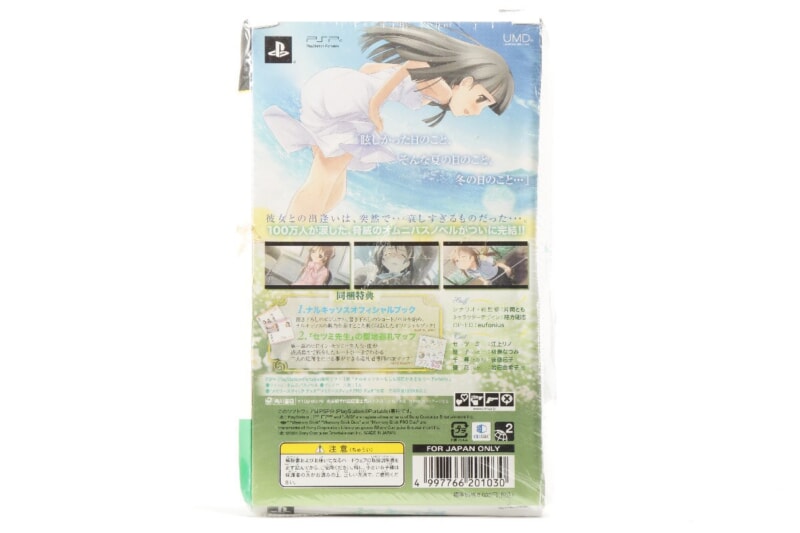 【未開封品】 [ナルキッソス ～もしも明日があるなら～ Portable] PSPソフト DXパックの画像1