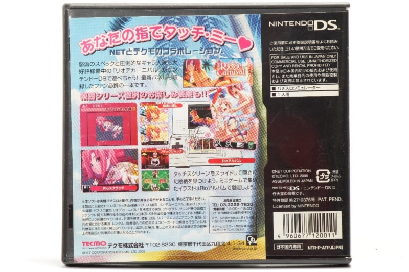 TECMO/テクモ  タッチde楽勝！パチスロ宣言 Rio de Carnival NintendoDSソフトの画像1