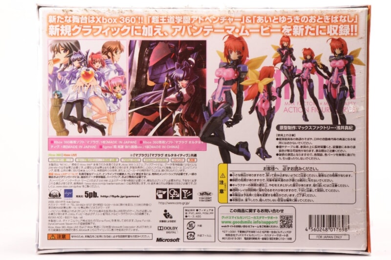 【未開封品】 [マブラヴ ツインパック] ALTERNATIVE オルタネイティヴ figma 鑑純夏 強化装備ver. XBOX360 ソフトの画像1