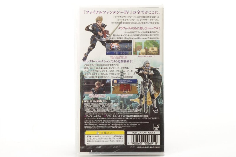 【未開封品】 [ファイナルファンタジーⅣ コンプリートコレクション] PSPソフトの画像1