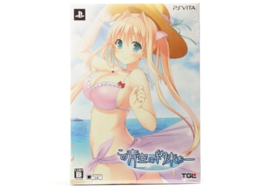 【未開封品】 [この青空に約束をー] PSVITAソフト 完全生産限定版の買取り品の画像