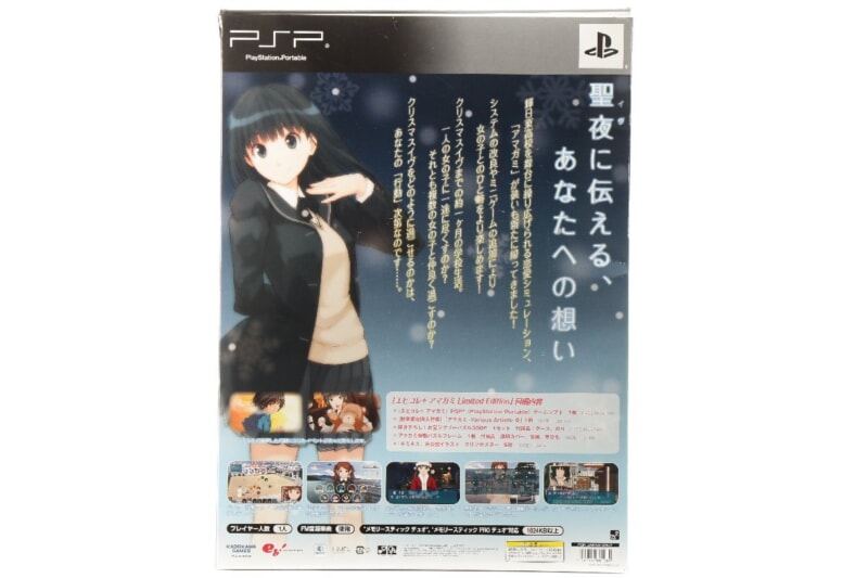 【ソフト未開封品】 KADOKAWA GAMES/enterbrain  [エビコレ+ アマガミ] Limited Edition PSPソフト パズル付きの画像1