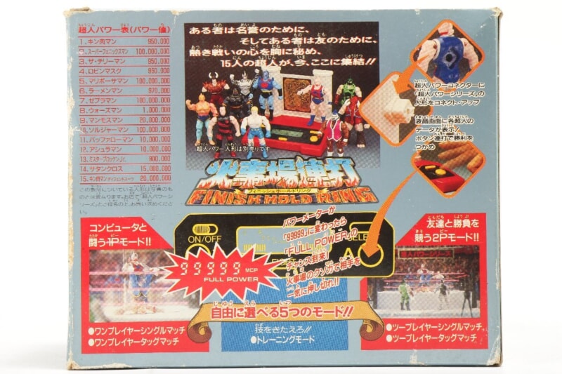 【当時物】 BANDAI  キン肉マン 火事場連打 フィニッシュホールドリング 超人パワーシリーズの画像1