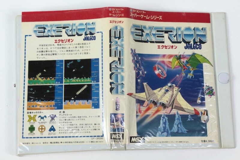 エクセリオン  MSXソフト ゲームの画像1