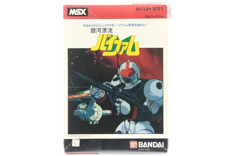 銀河漂流バイファム MSXソフト ゲーム BANDAIの画像1