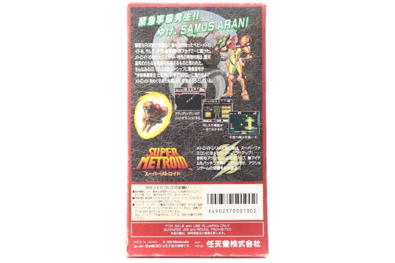 【外箱/説明書付き】 スーパーメトロイド  スーパーファミコンソフト/SFC 任天堂の画像1