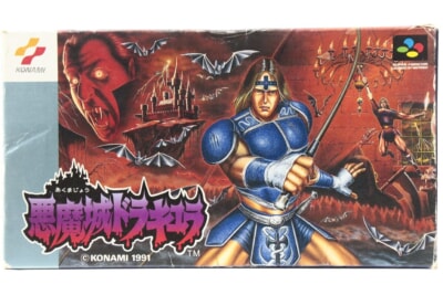 【外箱/説明書付き】 悪魔城ドラキュラ  スーパーファミコンソフト/SFC コナミの買取り品の画像