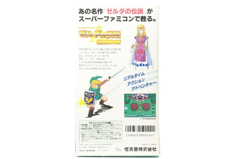 【外箱/説明書付き】 ゼルダの伝説 神々のトライフォース スーパーファミコンソフト/SFC 任天堂の画像1