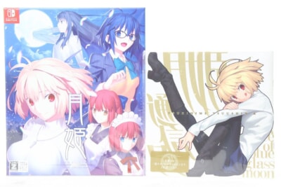 【未開封品】 [月姫 -A piece of blue glass moon-] switch ソフト 初回限定版の買取り品の画像