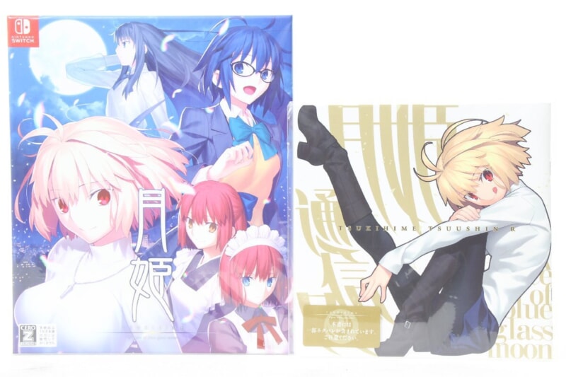 【未開封品】 [月姫 -A piece of blue glass moon-] switch ソフト 初回限定版の画像1