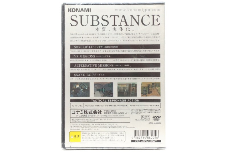 【未開封品】 KONAMI  [メタルギアソリッド2 サブスタンス] PS2ソフト METAL GEAR SOLID 2の画像1