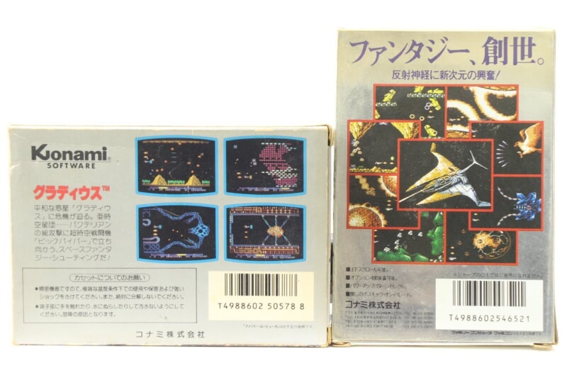 【外箱/説明書付き】 グラディウス [1][2]  ファミコンソフト/FC KONAMIの画像1