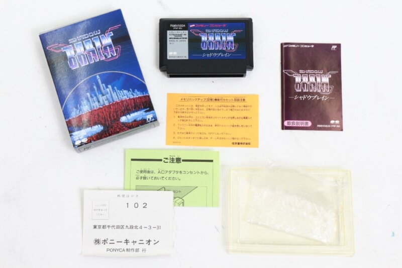 【外箱付き】 シャドウブレイン  ファミコンソフト/FC ビデオテープ付き ポニーキャニオンの画像1
