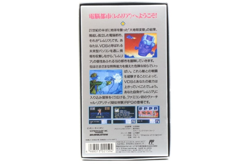 【外箱付き】 シャドウブレイン  ファミコンソフト/FC ビデオテープ付き ポニーキャニオンの画像1