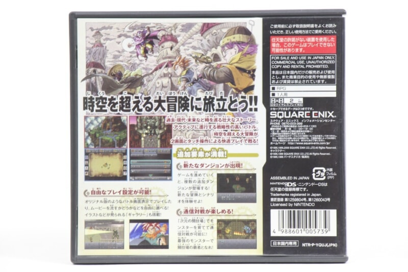 スクエアエニックス  クロノ・トリガー NintendoDSソフトの画像1