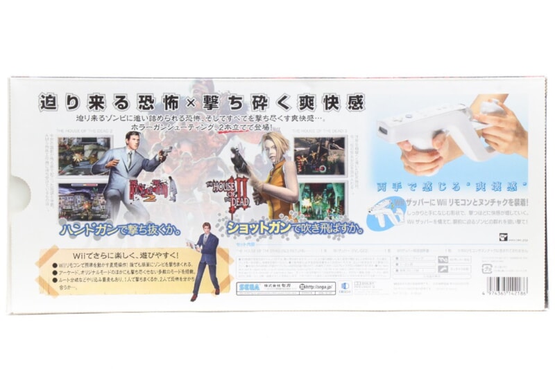 ザ ハウス オブ ザ デッド 2＆3 リターン Wiiザッパー 同梱版 SEGA Wiiソフトの画像1