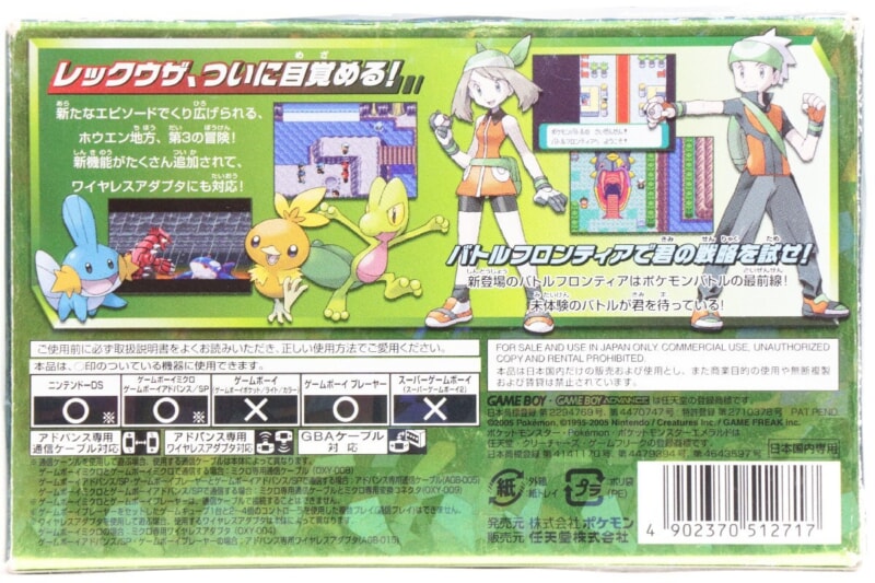ポケモン  [エメラルド]  GBA/ゲームボーイアドバンス レックウザの画像1