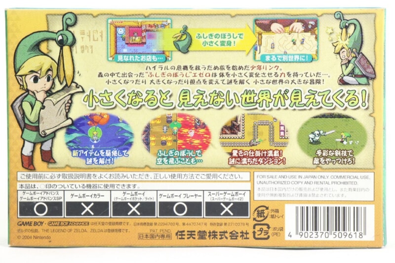 【美品】 Nintendo  [ゼルダの伝説 ふしぎのぼうし] ゲームボーイアドバンスソフト/GBAの画像1