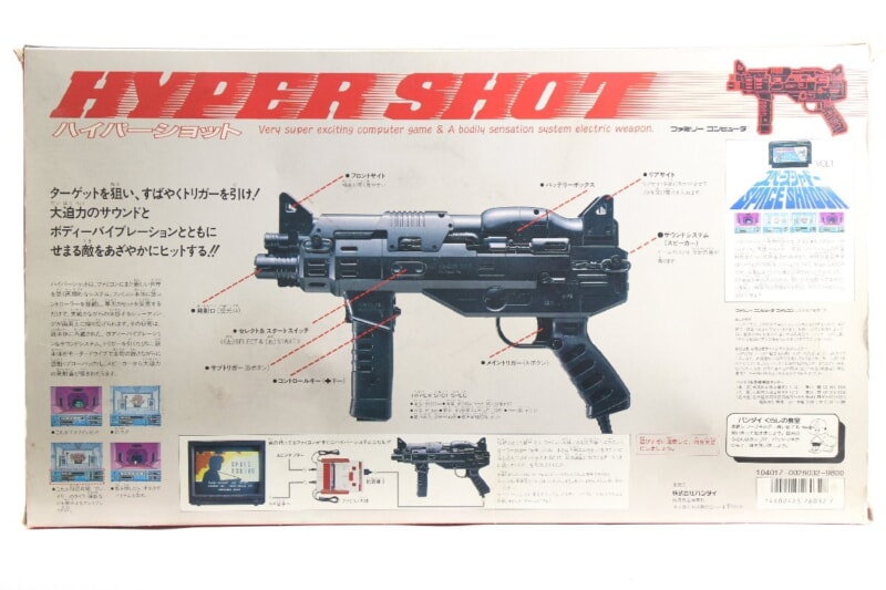 ハイパーショット基本セット（専用ソフト スペースシャドー入り） ファミコン周辺機器 FC 銃 BANDAI/バンダイの画像1