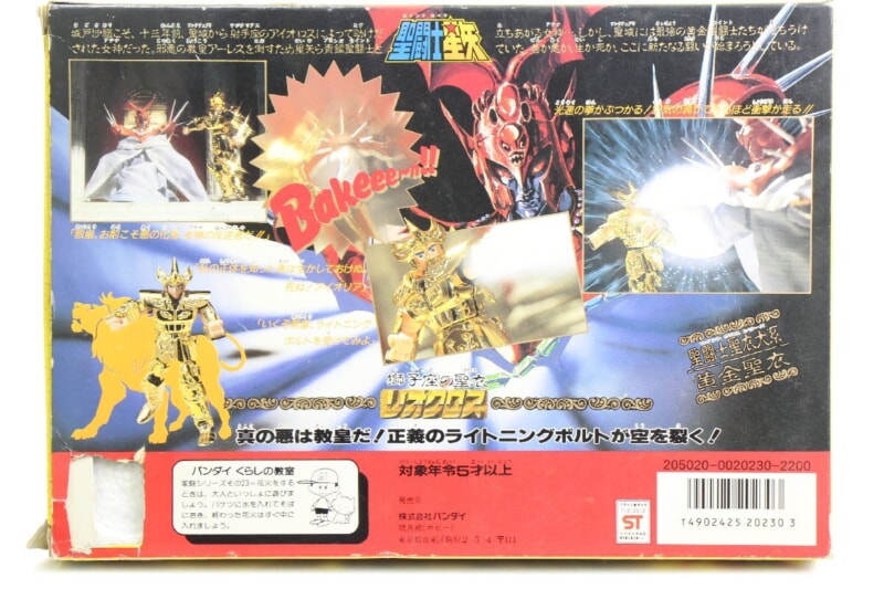 【当時物】 BANDAI  [リオクロス] 聖闘士聖衣大系 獅子座の聖衣 聖闘士星矢の画像1