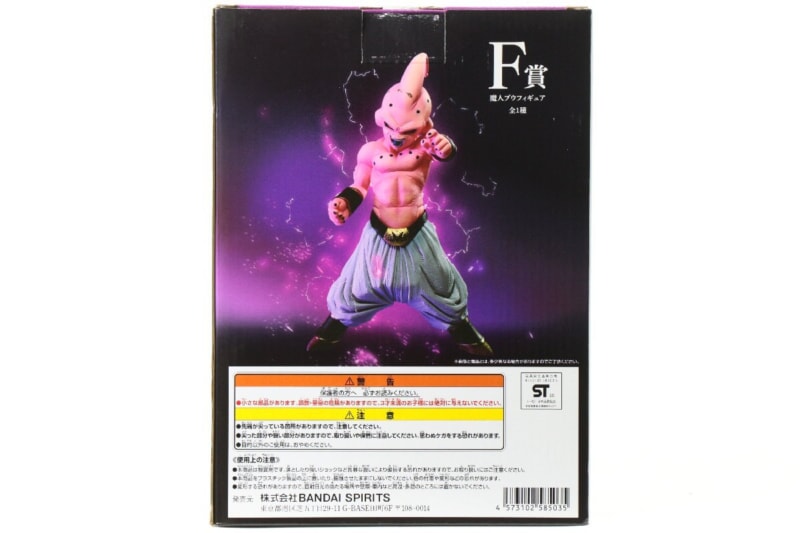【未開封】 BANDAI SPIRITS  ドラゴンボール超 一番くじ [魔神ブウ フィギュア] MASTERLISEの画像1