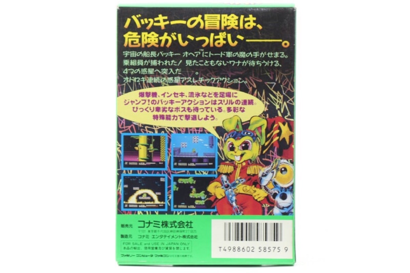 【外箱付き】 バッキーオヘア  ファミコンソフト/FC コナミの画像1