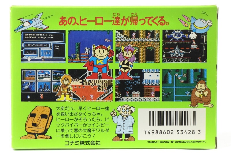 【外箱・説明書付き】 ワイワイワールド  ファミコンソフト/FC コナミの画像1