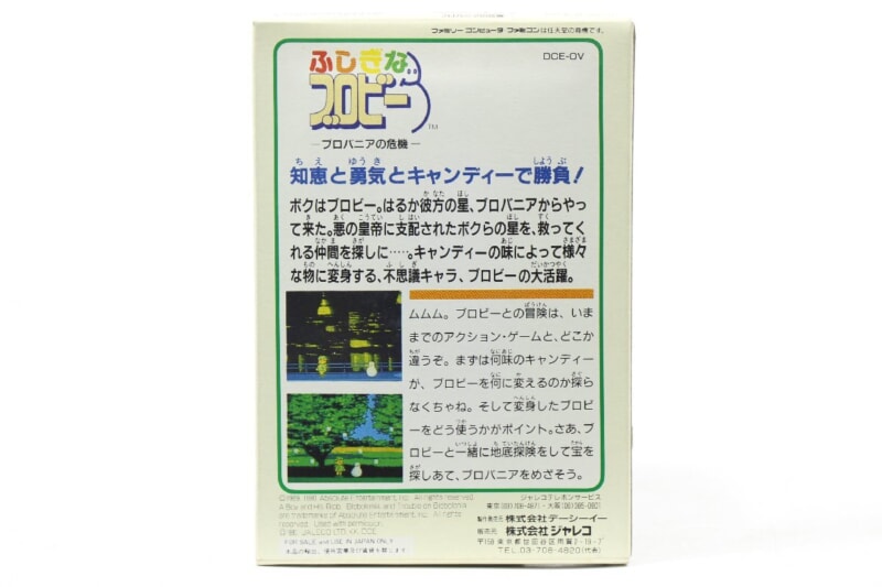 【外箱・説明書付き】 ふしぎなブロビー  ファミコンソフト/FCの画像1