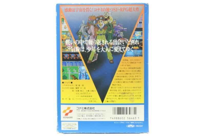 【外箱・説明書付き】 ラグランジュポイント  ファミコンソフト/FC コナミの画像1